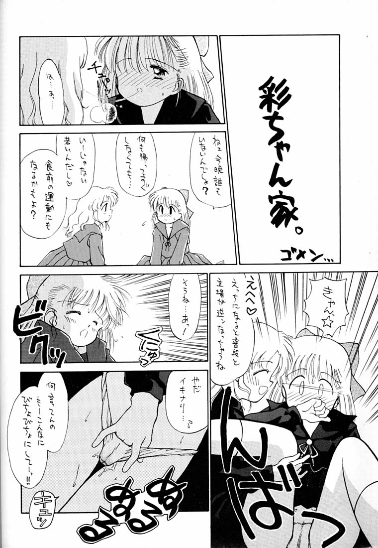 Chocomilk 02 page 9 full