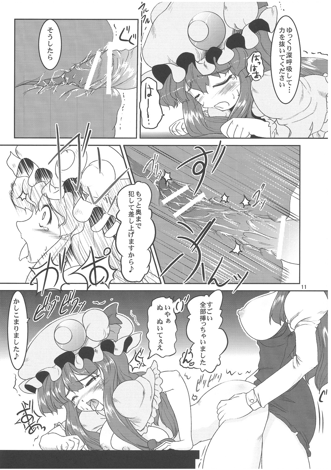 witch's back Exploitation page 10 full