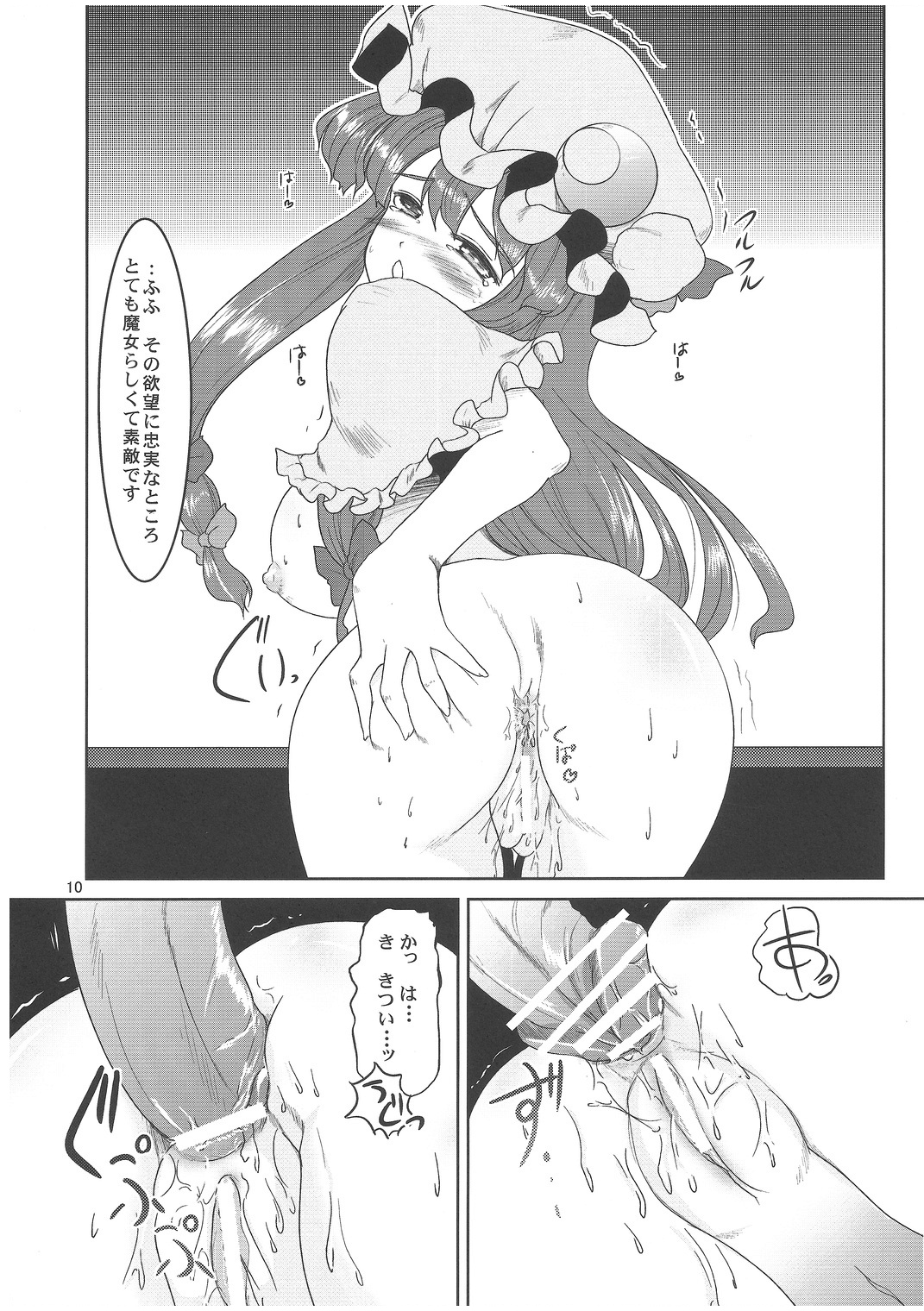 witch's back Exploitation page 9 full