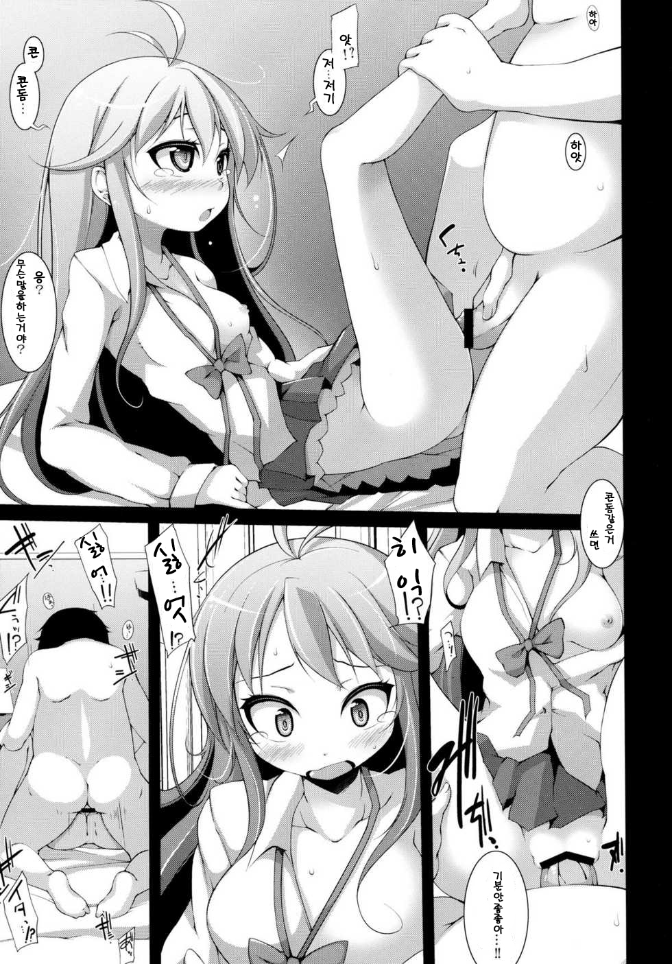 Denpa Onna to Yoru no Oshigoto page 7 full