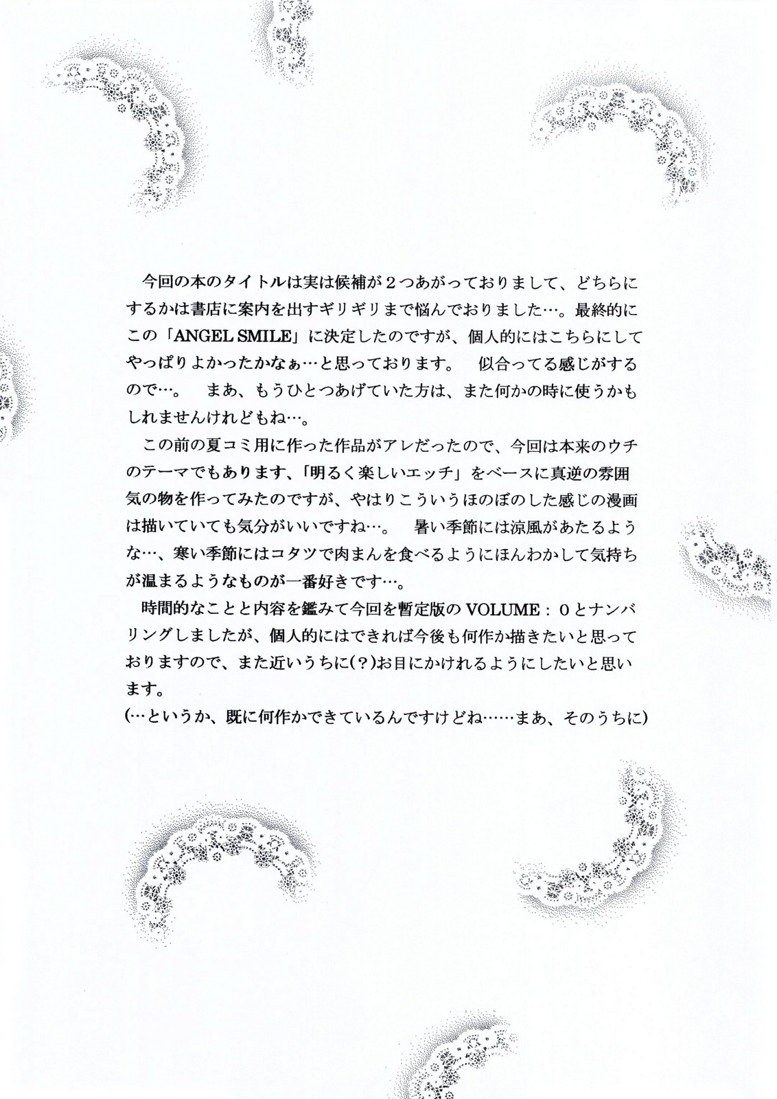 ANGEL SMILE VOLUME:0 page 11 full