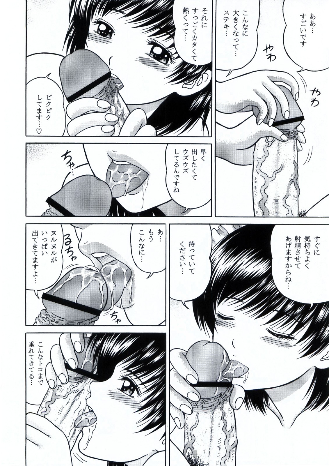 ANGEL SMILE VOLUME:0 page 6 full