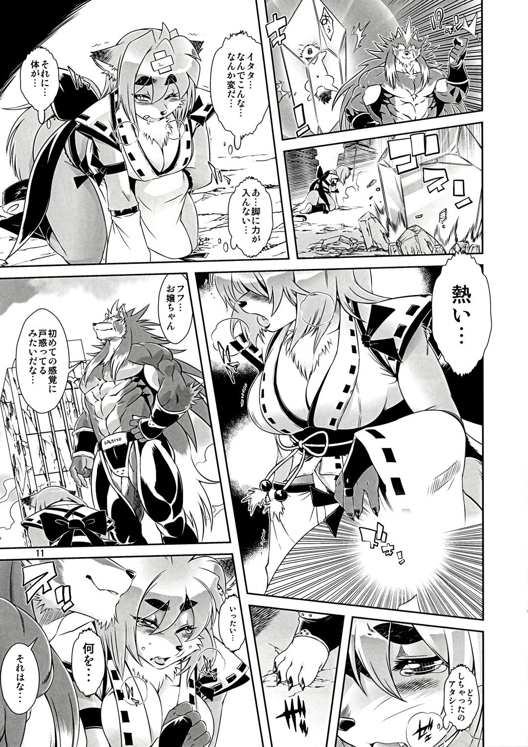 Mahou no Juujin Foxy Rena 1 page 11 full