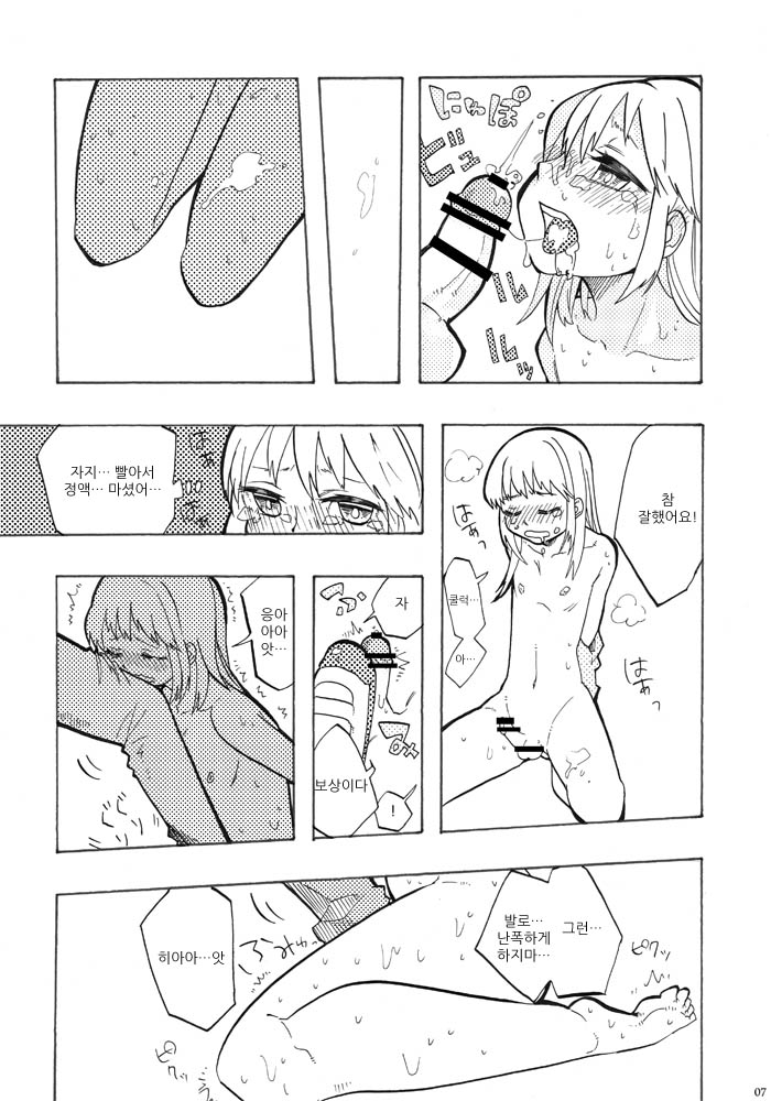 Sensei Toichi Cho page 6 full