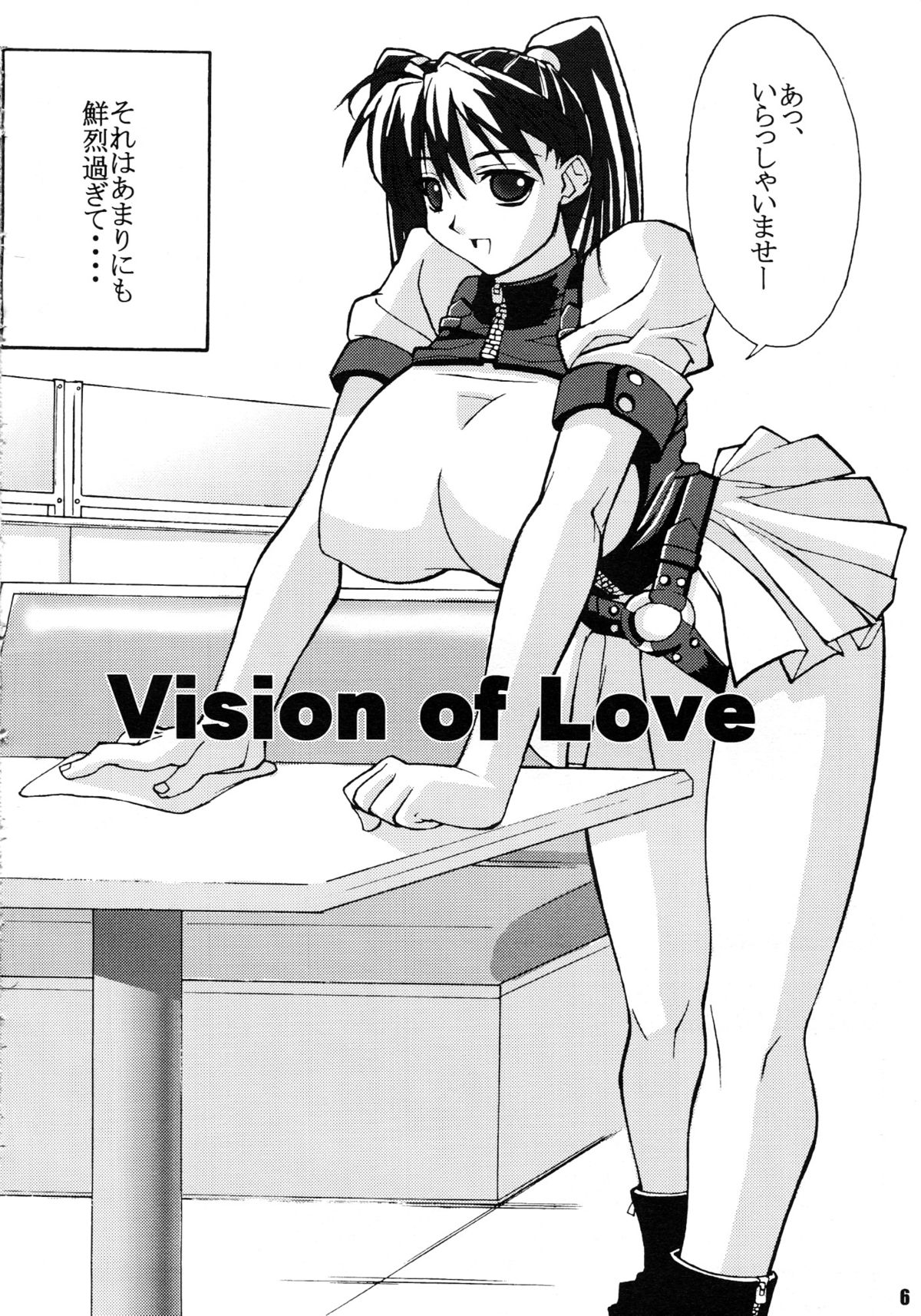 Vision of Love page 6 full