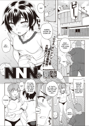 [Carn] NNN #2 (COMIC Megastore H 2012-07) [English] [CGrascal] cover