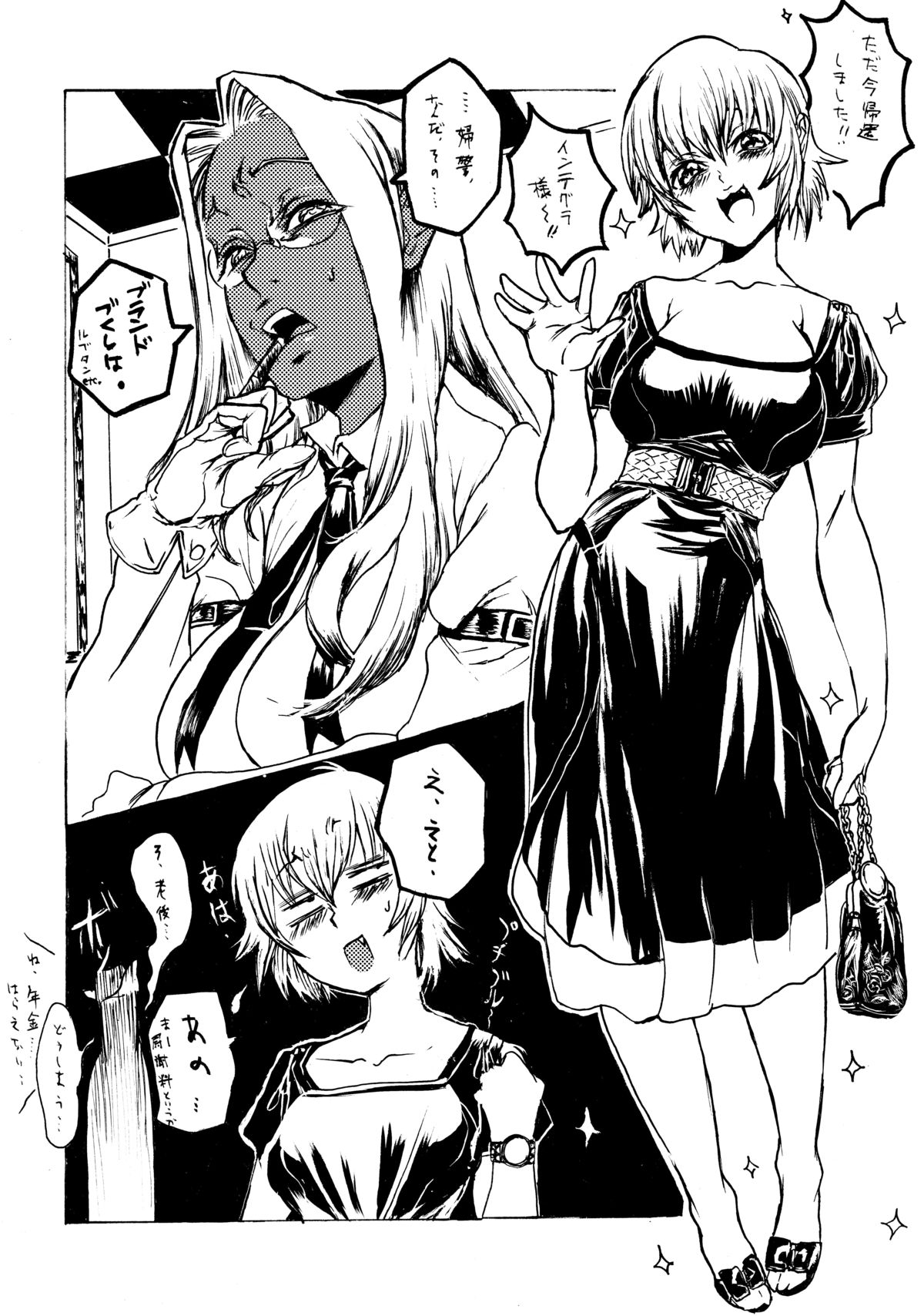 Lilith Time page 11 full