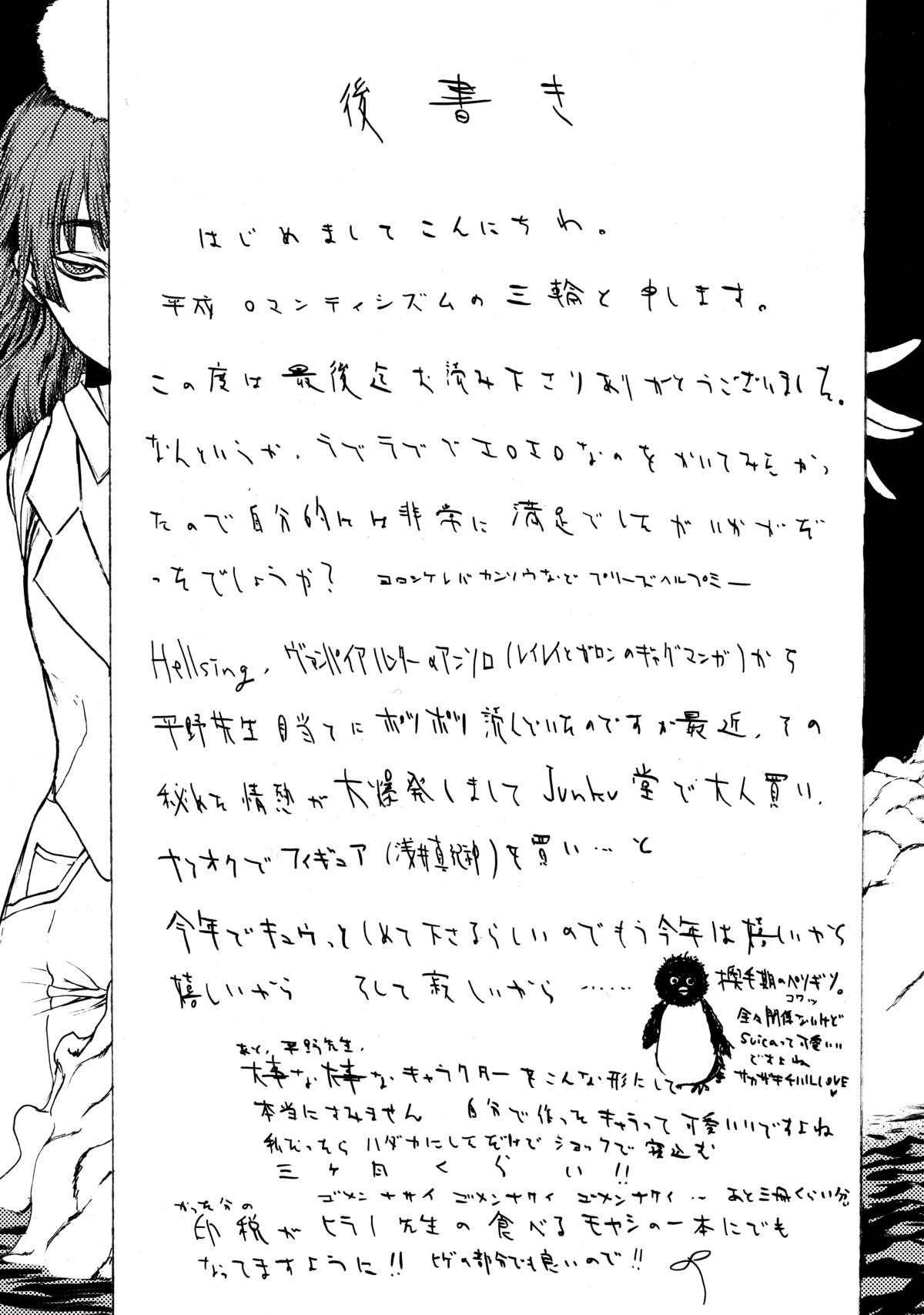 Lilith Time page 12 full