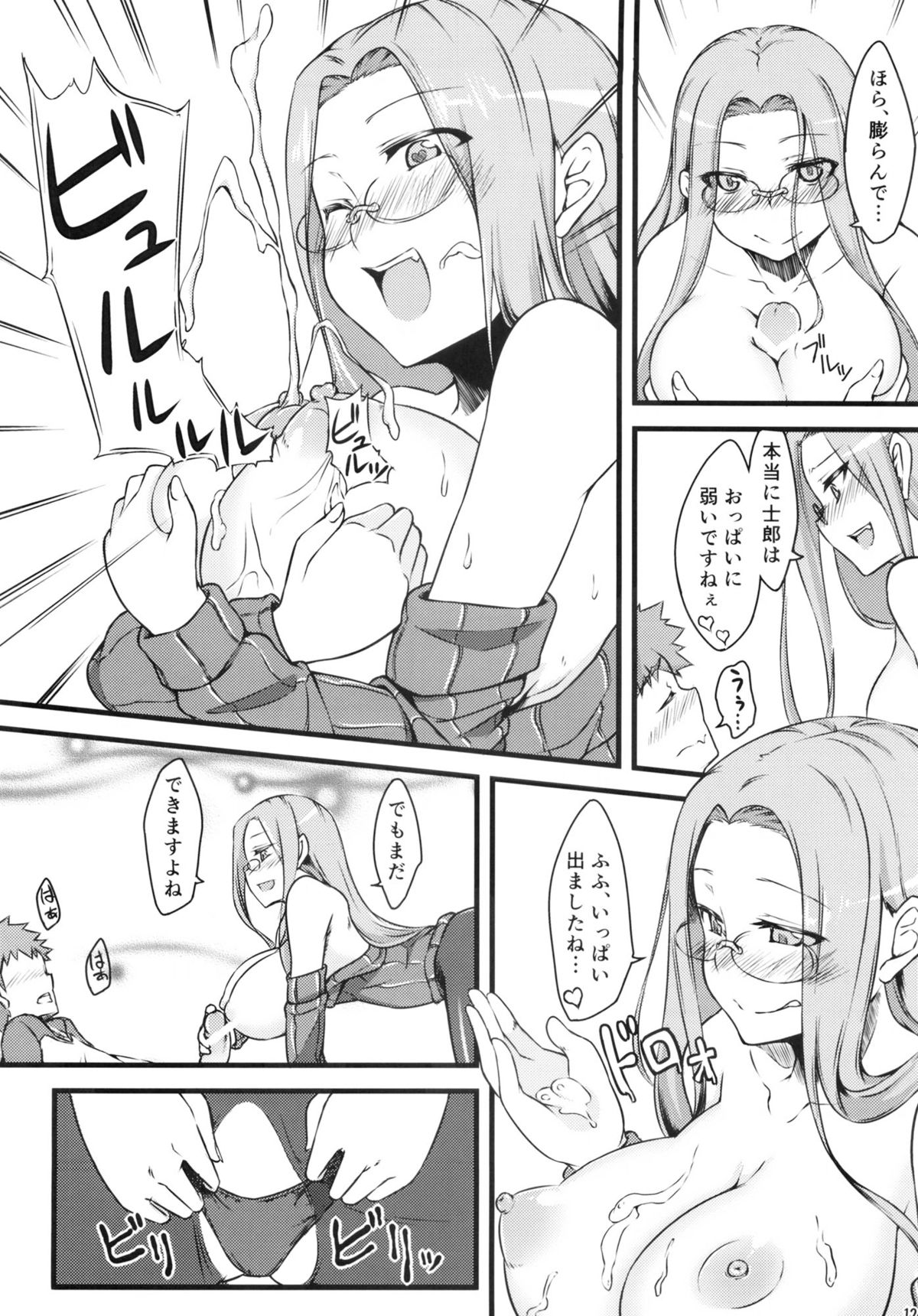 R7 page 11 full