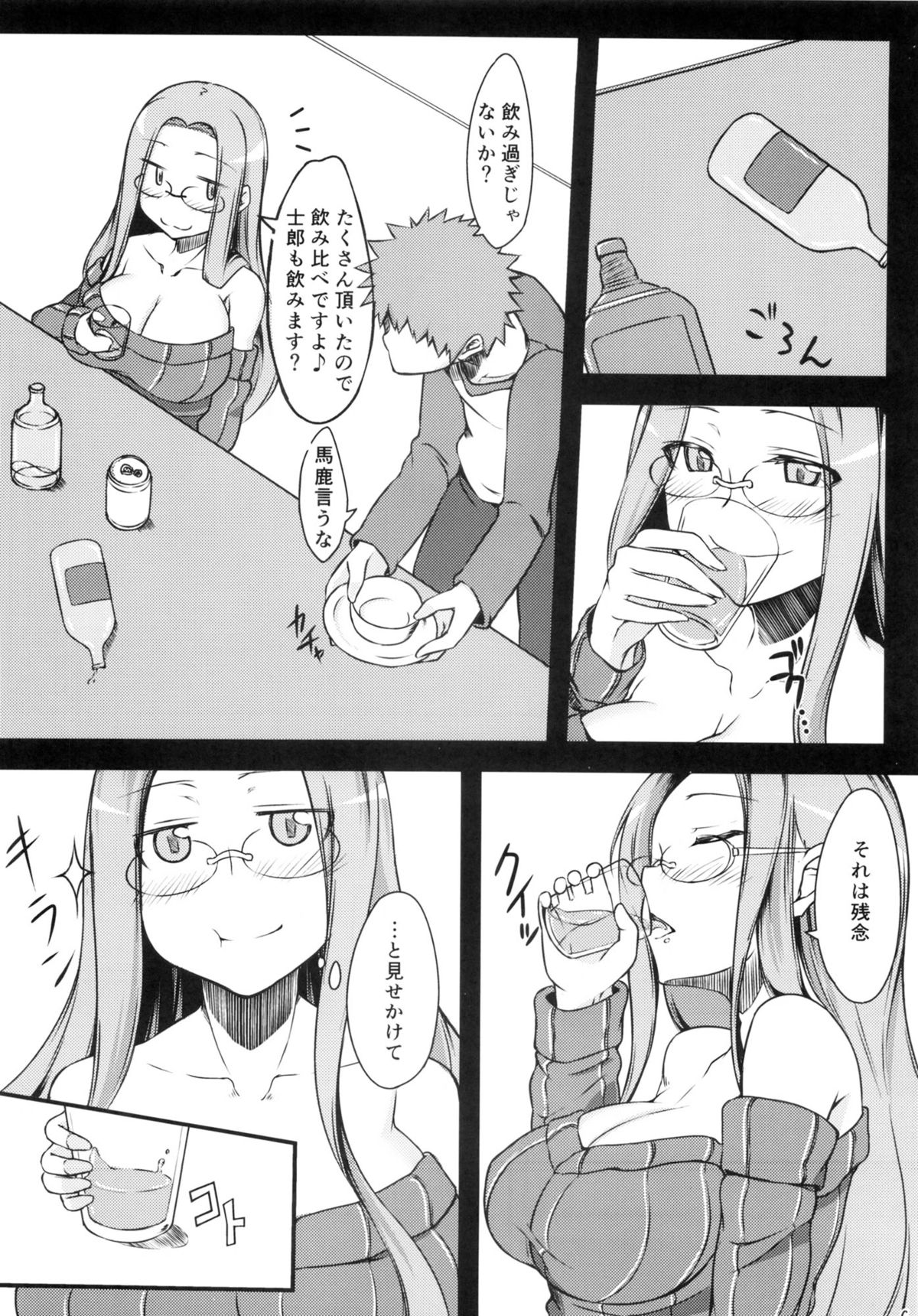 R7 page 5 full
