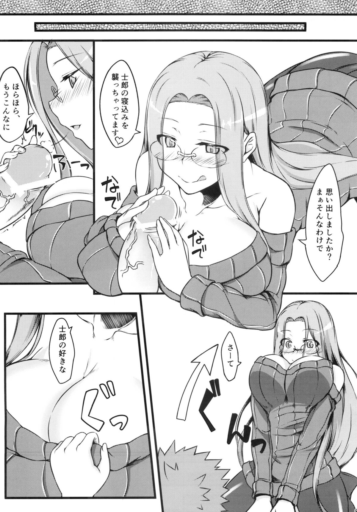 R7 page 7 full