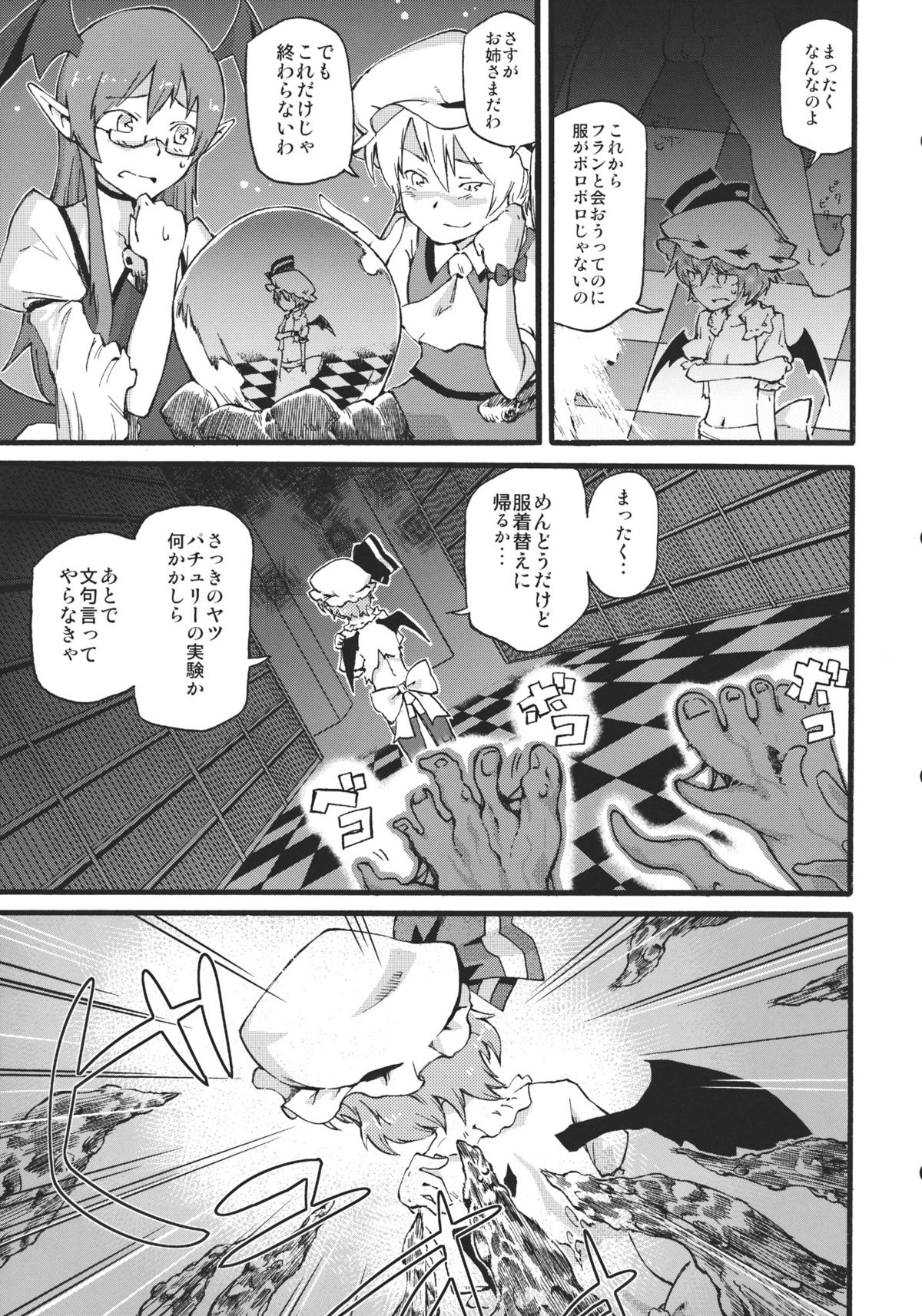 Waratte Oneechan page 11 full