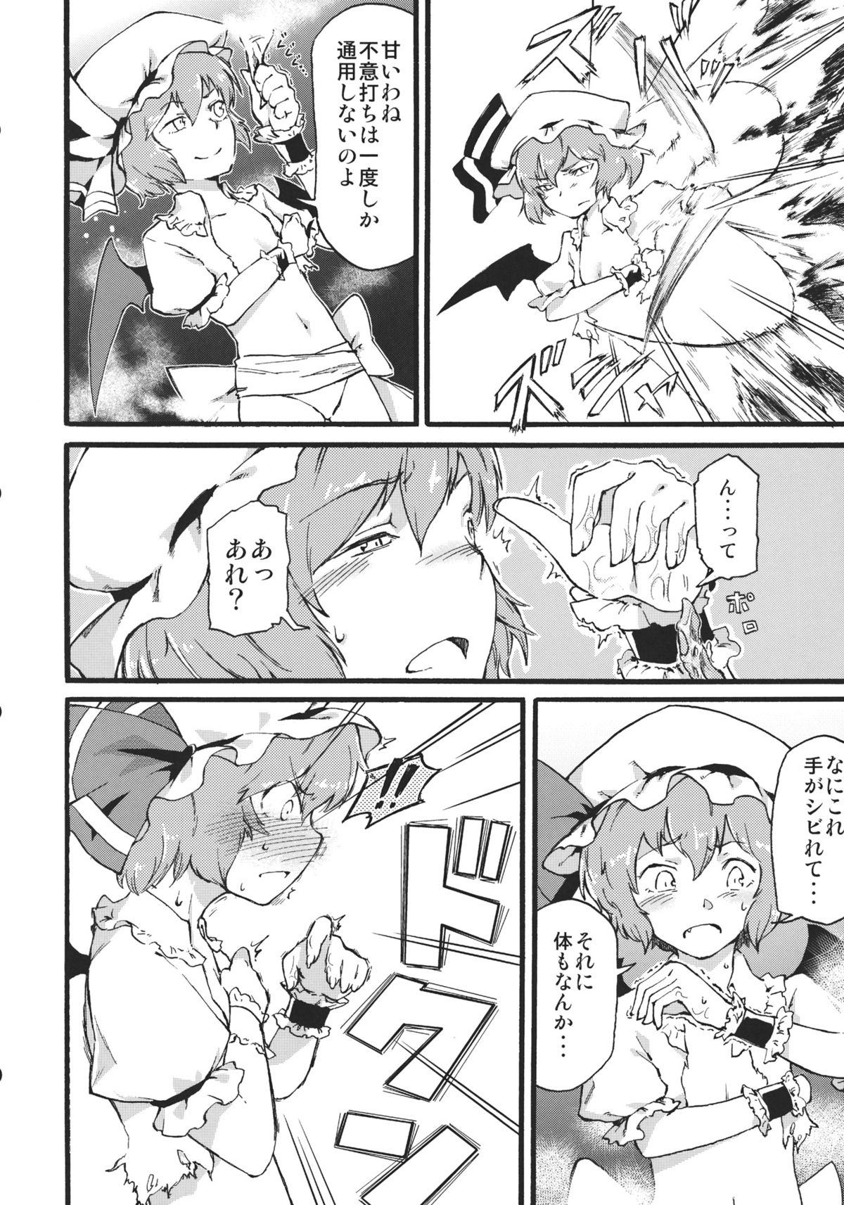 Waratte Oneechan page 12 full