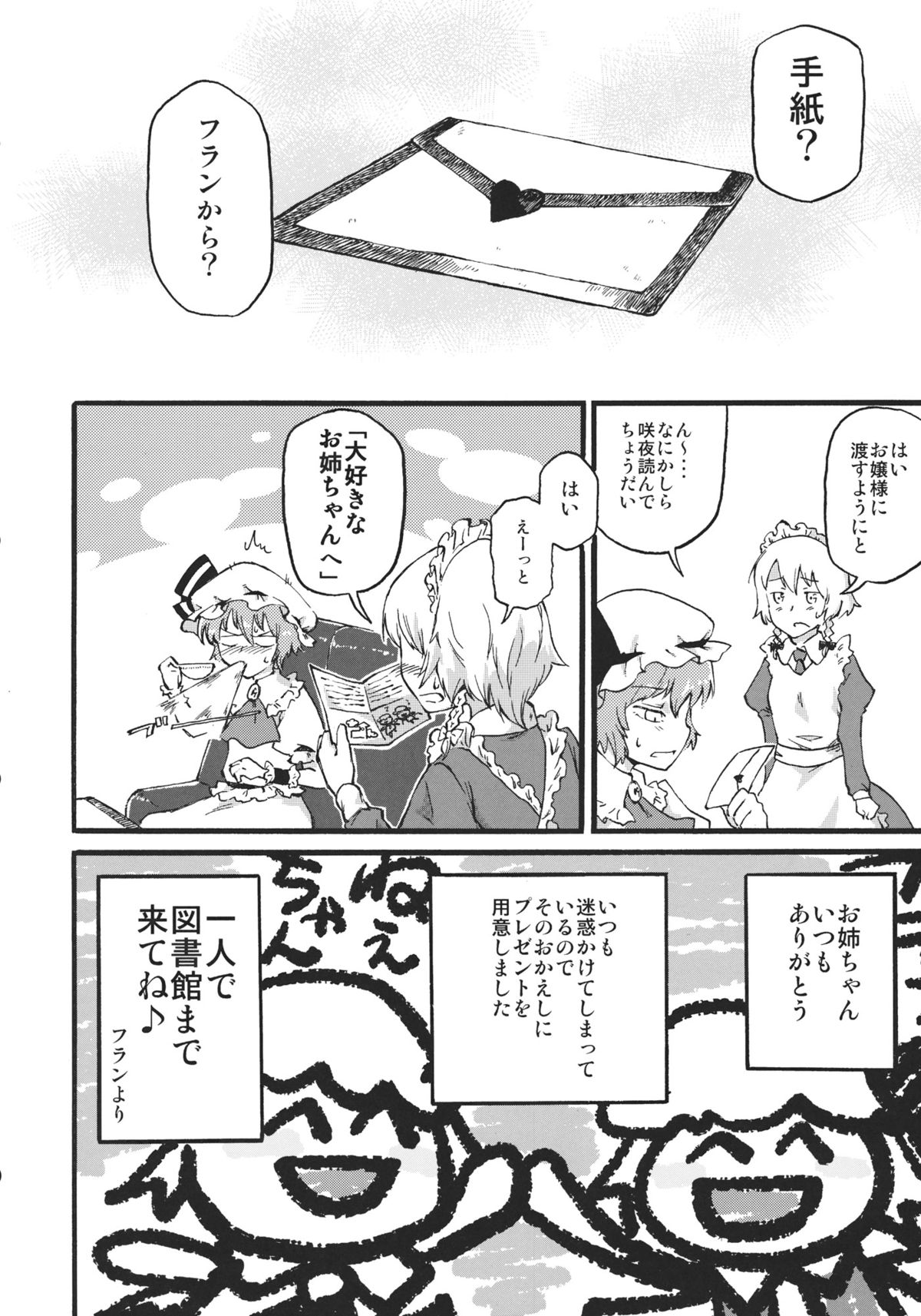 Waratte Oneechan page 6 full