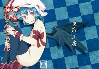 (Reitaisai 9) [Makizume Koubou (Turnnail)] Waratte Oneechan (Touhou Project) cover