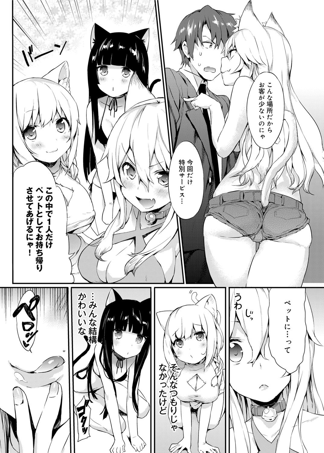 Canopri Comic 2012-11 Vol.25 page 12 full