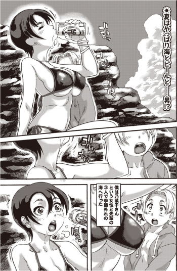 [Hase Tsubura] Umibe no Hitoduma Nonako san (COMIC Purumelo 2009-10) [Digital] cover