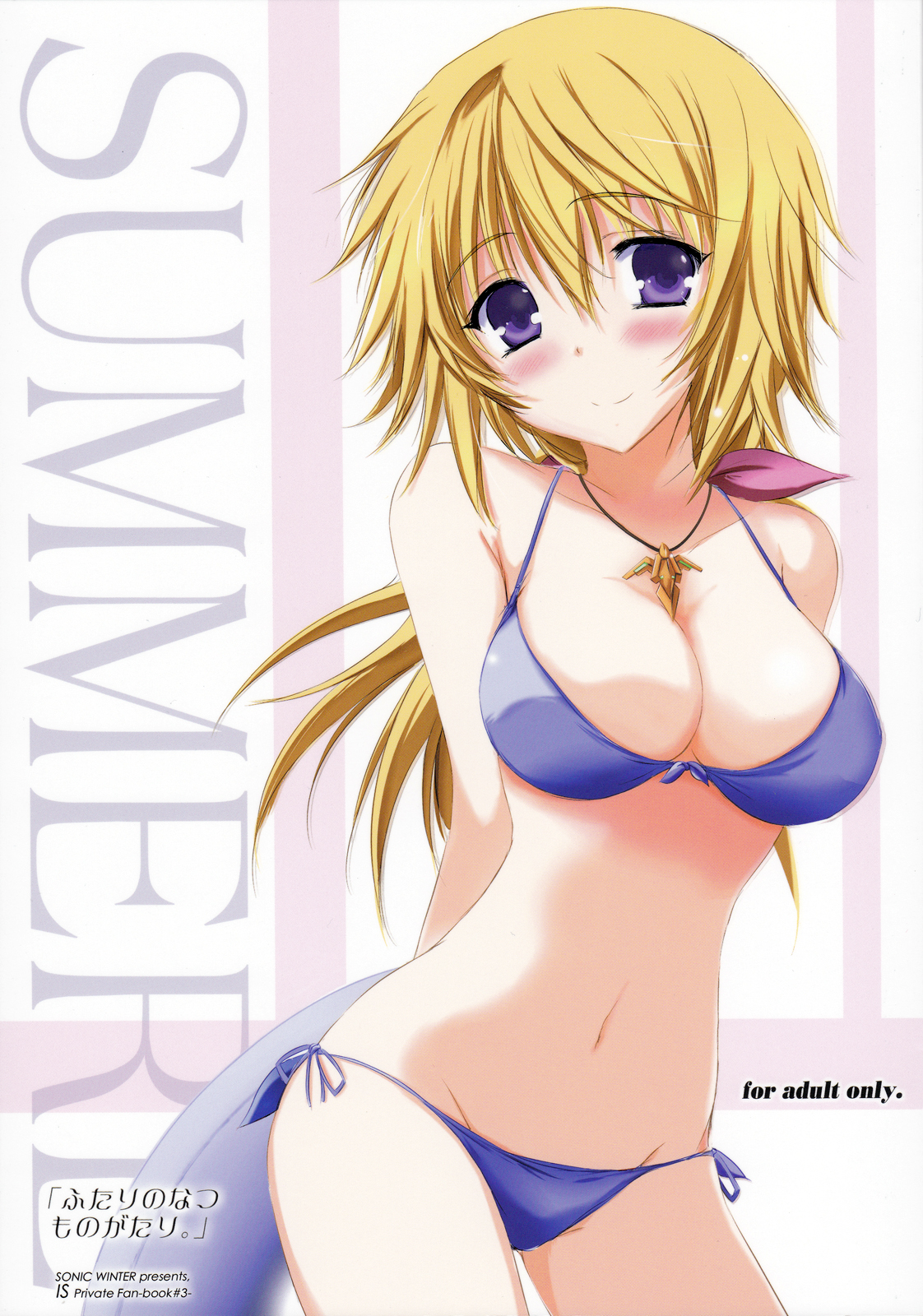 Futari no Natsu Monogatari. | Our Summer Memory page 1 full