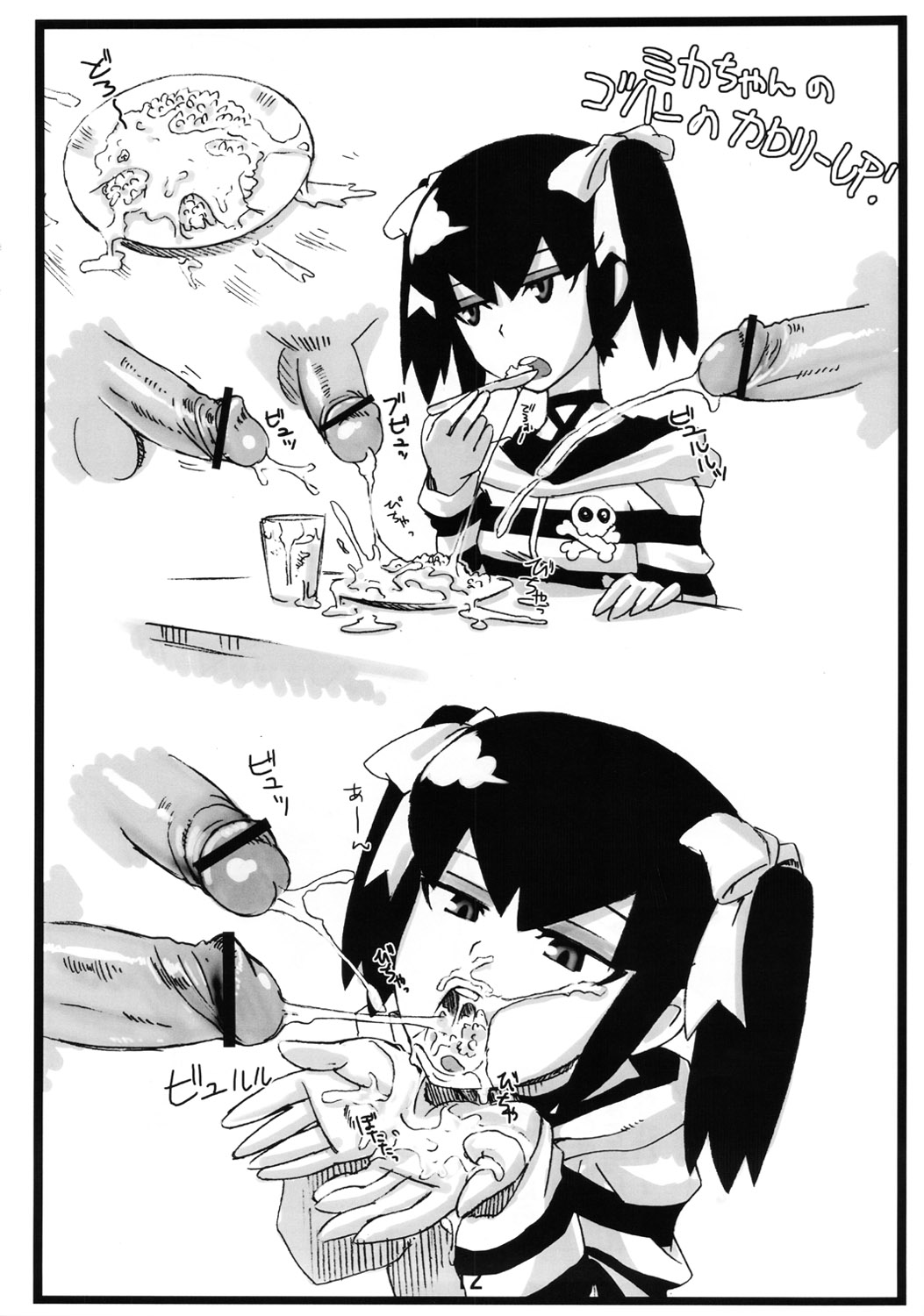 Danball Hon page 11 full