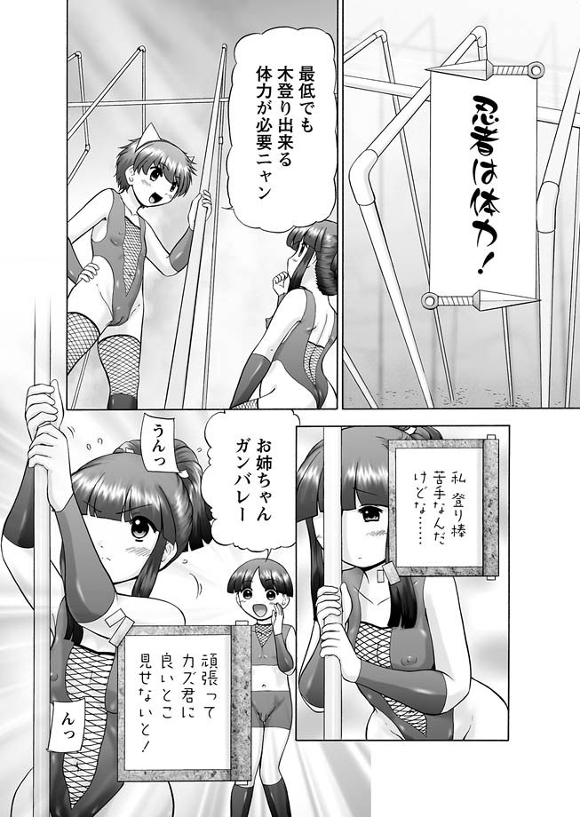 Karyou Gakuen Shotoubu 2011-03 page 11 full