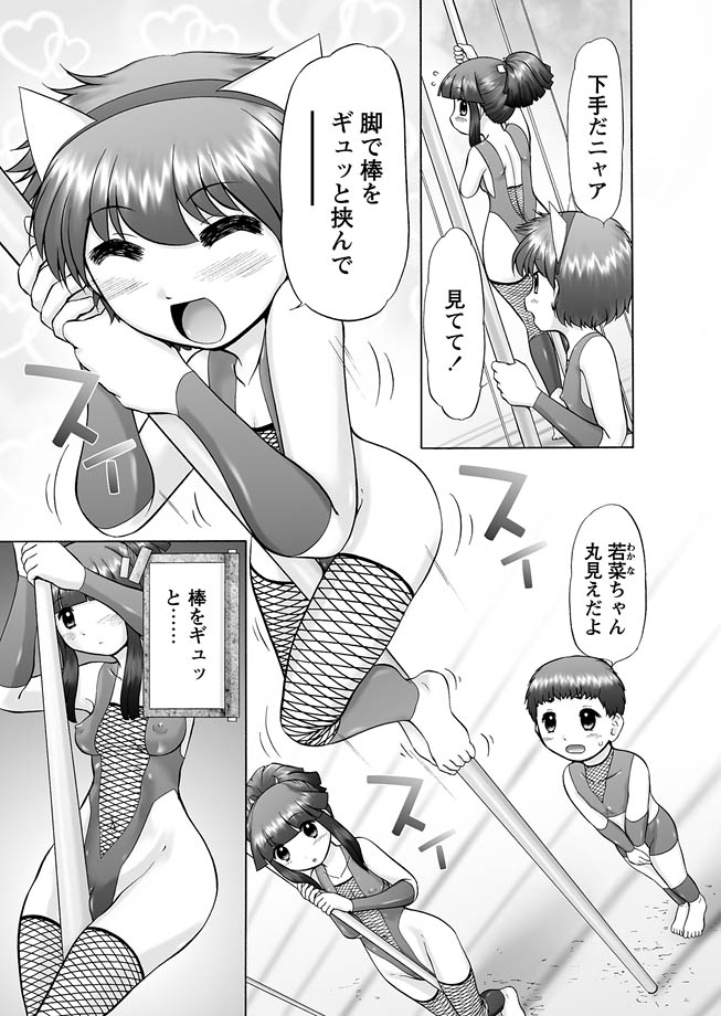 Karyou Gakuen Shotoubu 2011-03 page 12 full