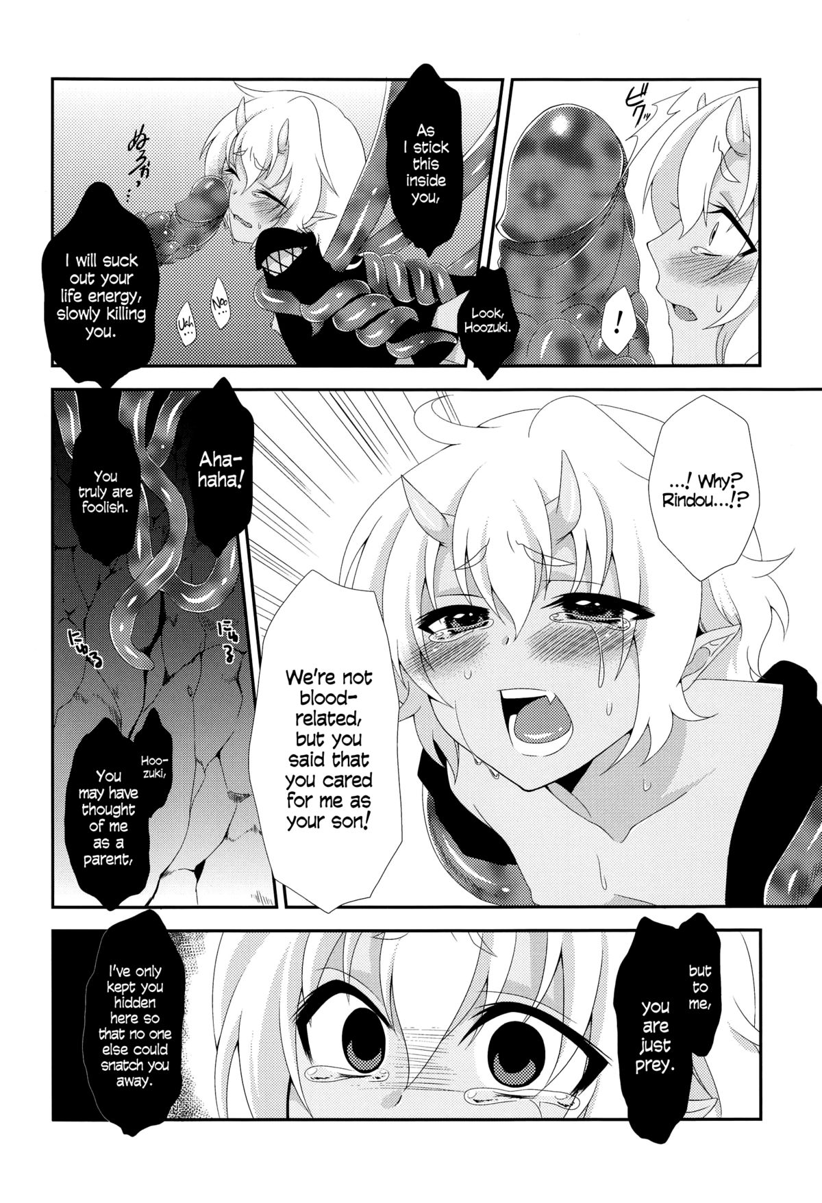 Hoozuki wa Ori no Naka =SW= page 11 full