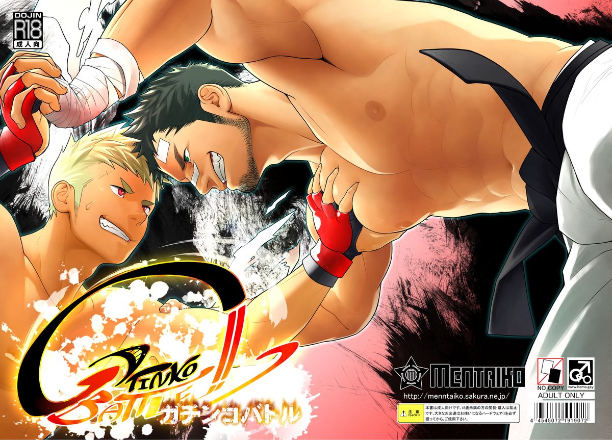 Gatinko Battle | Gachinko Battle! Full of Meat page 1 full