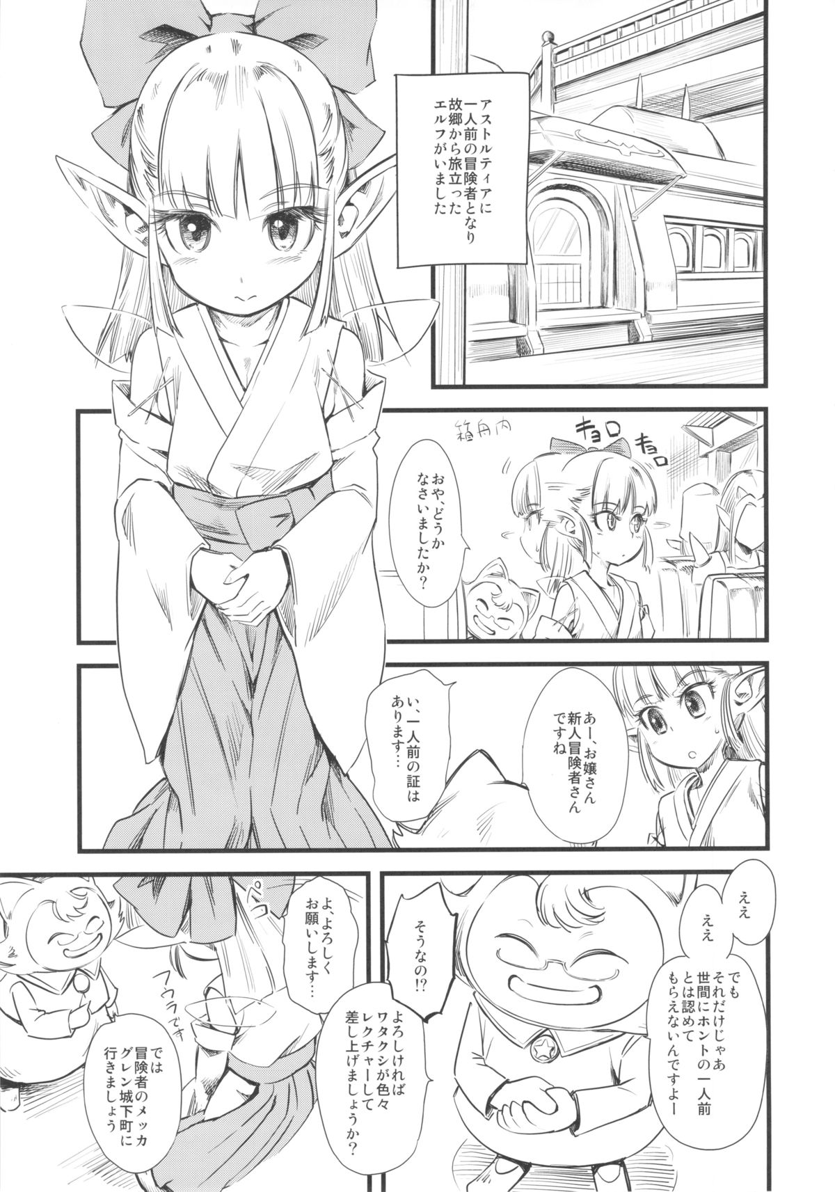 Hi-Per Gurentai page 4 full
