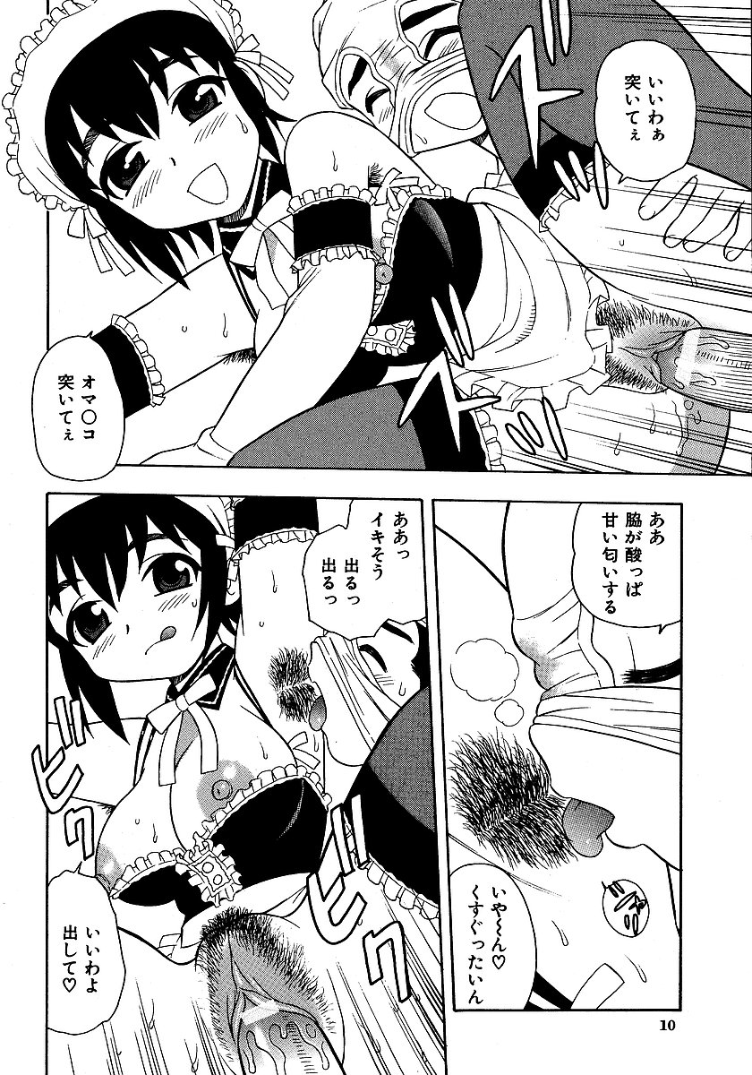 Inbu no Nioi page 12 full
