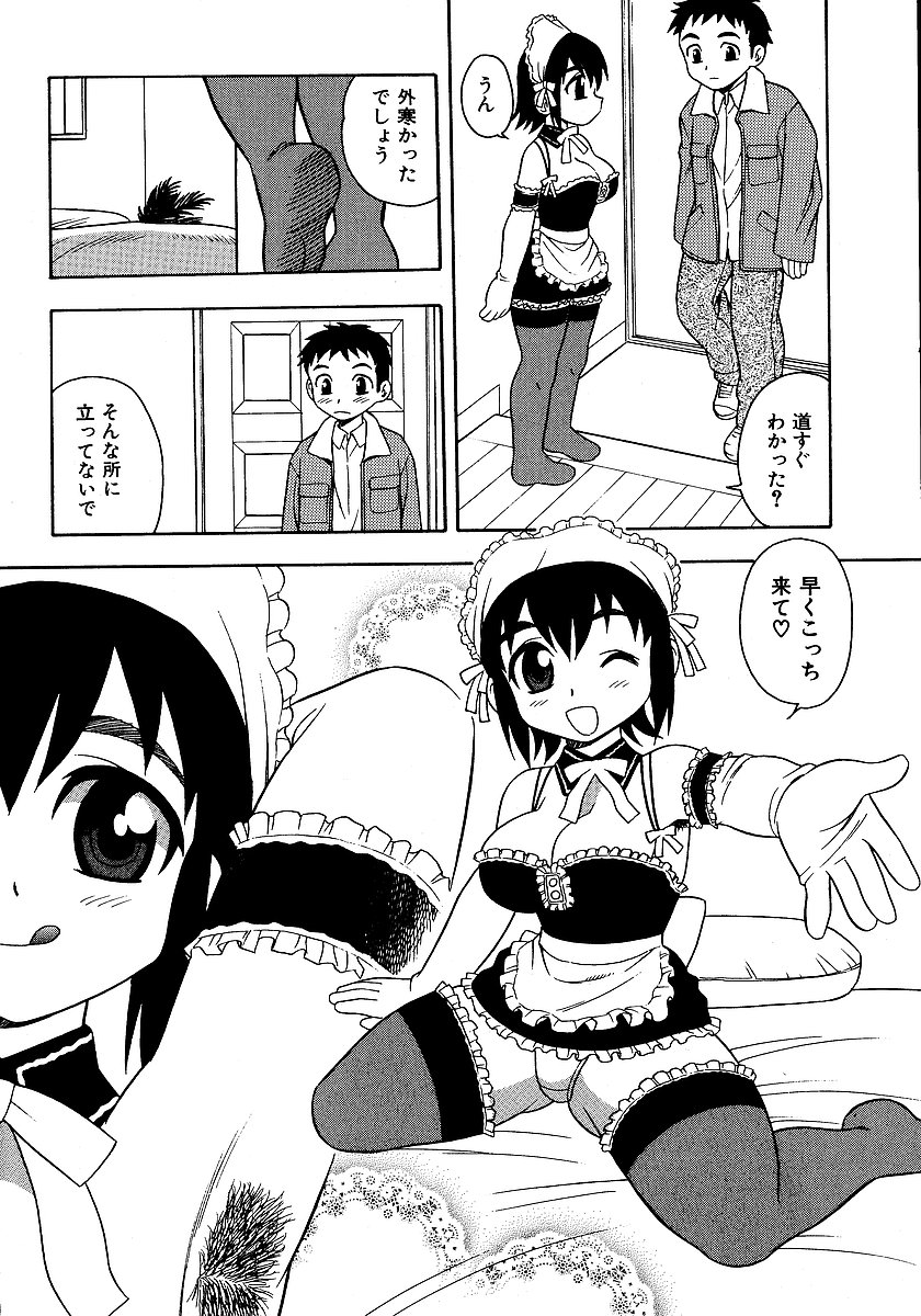 Inbu no Nioi page 6 full