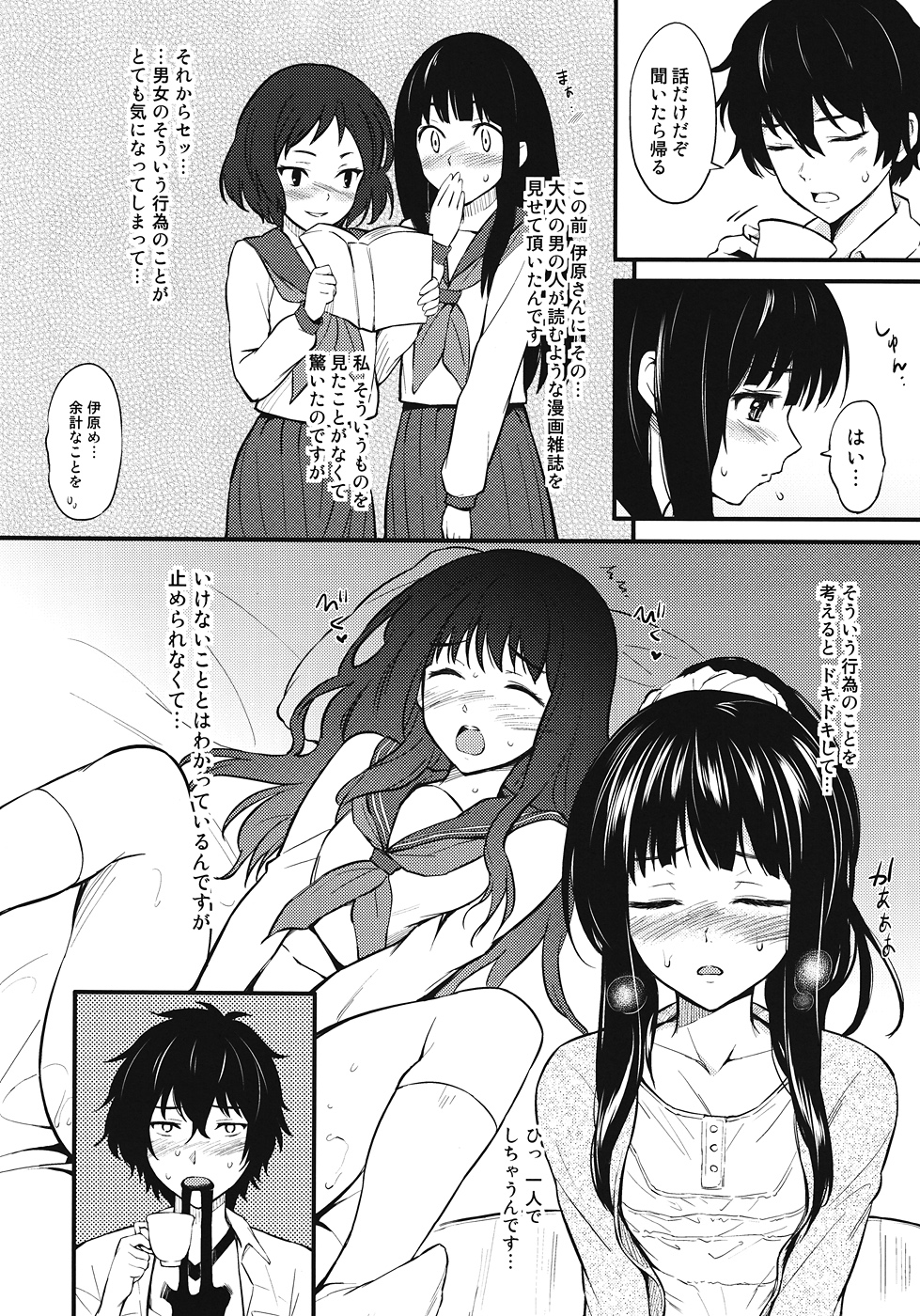 Kotenbu Girl page 11 full