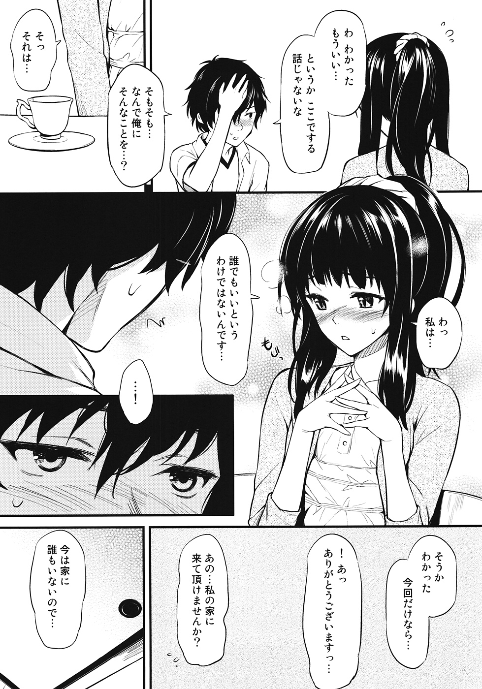 Kotenbu Girl page 12 full