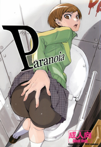 (C82) [Kansai Orange (Arai Kei)] Paranoia (Persona 4) cover
