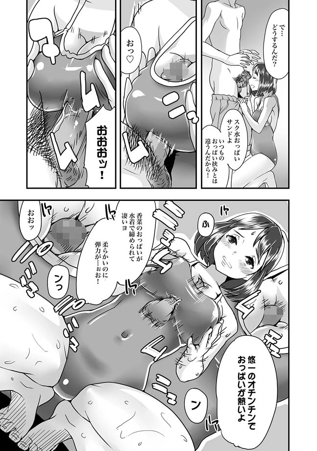 COMIC XO Zetsu! Vol. 27 page 11 full