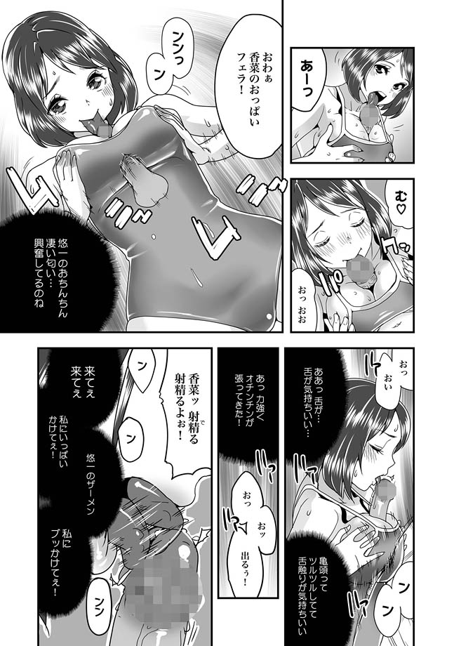 COMIC XO Zetsu! Vol. 27 page 12 full