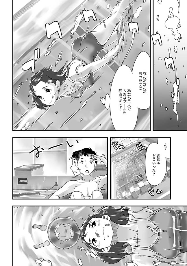 COMIC XO Zetsu! Vol. 27 page 4 full