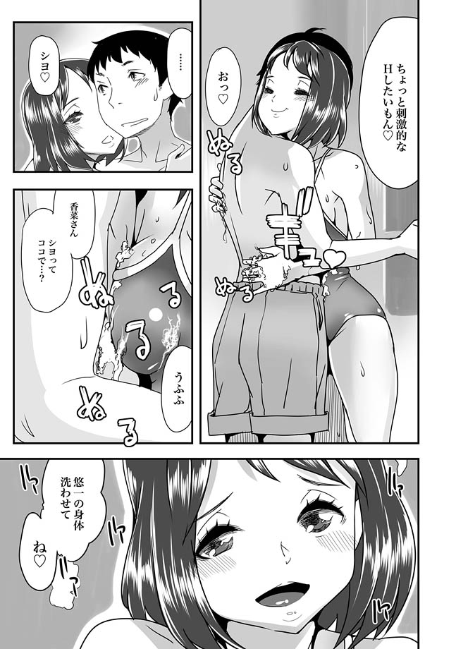 COMIC XO Zetsu! Vol. 27 page 7 full