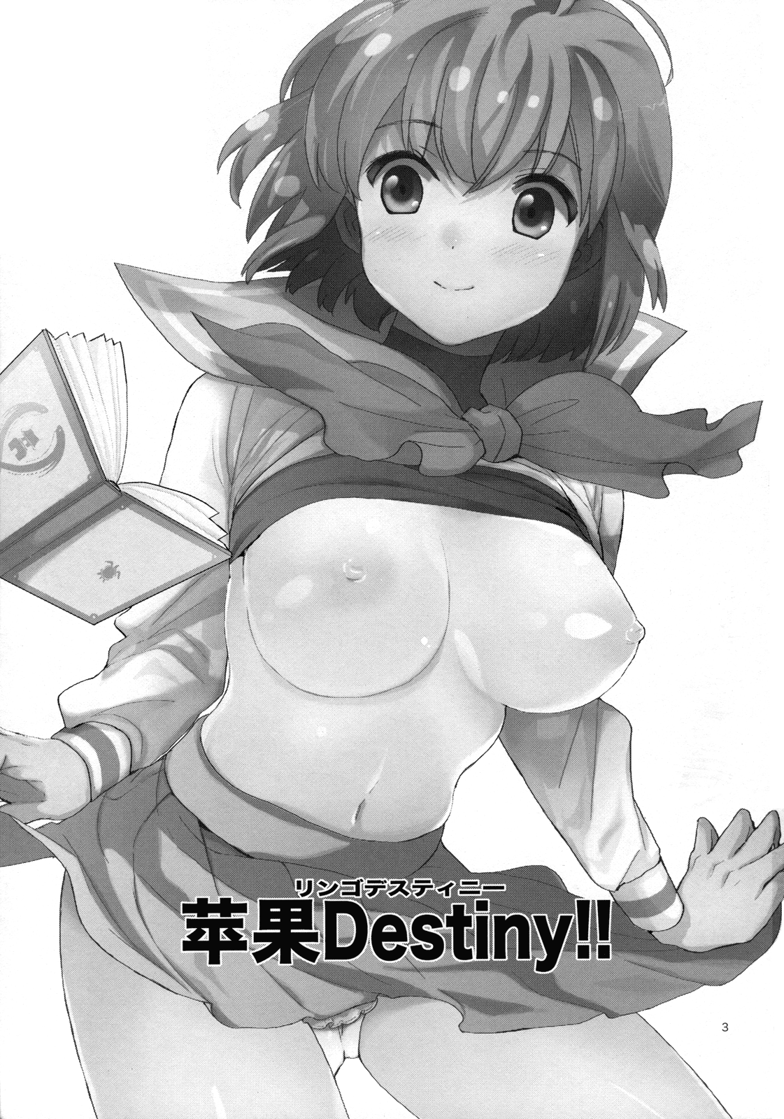 Ringo Destiny!! page 2 full