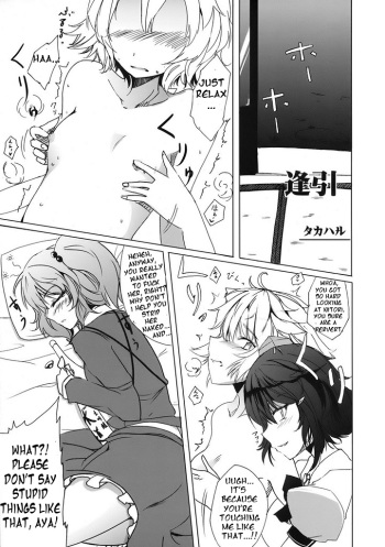 [Kuronishiki (Takaharu)] Love Date [ENG] (Touhou) cover