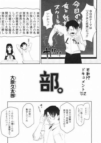 [Oohara Kyutarou] Bu. (COMIC Momohime 2002-07) cover