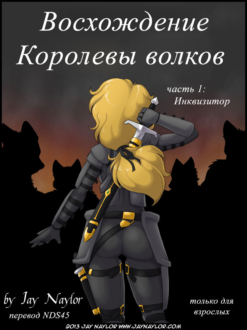 Rise of the Wolf Queen - Part 1: The Inquisitor page 1 full