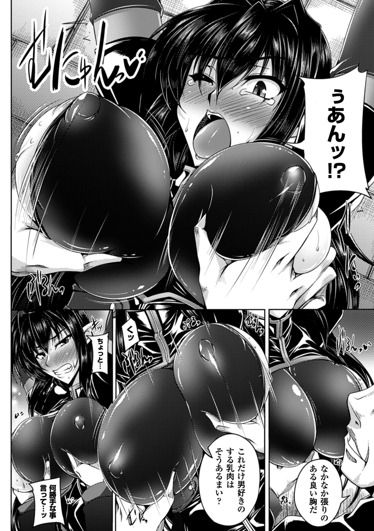 Megami Crisis 10 page 12 full