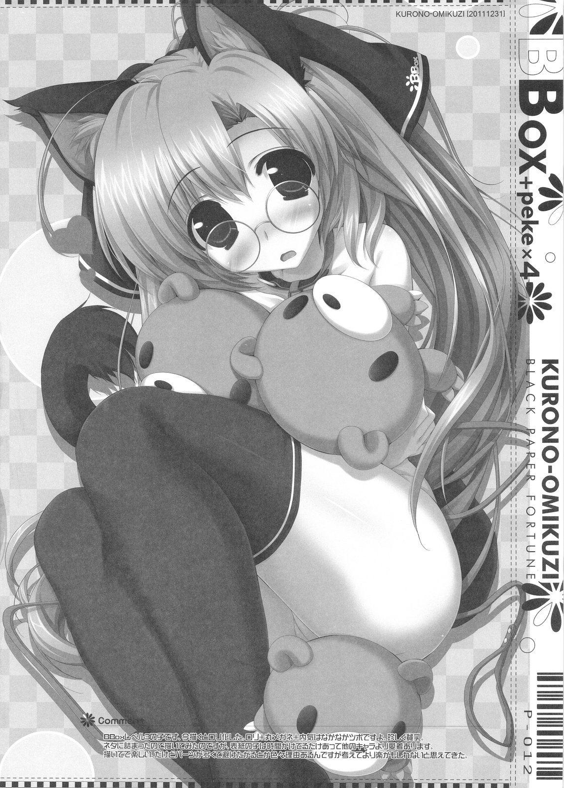 BBox-peke x 4 page 12 full