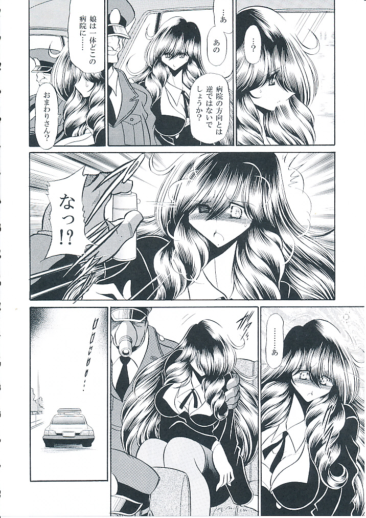 Oyako Club Joukan page 11 full