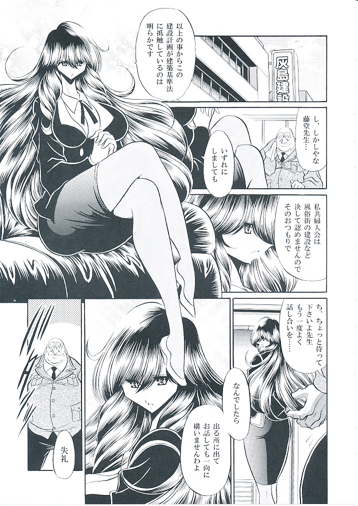 Oyako Club Joukan page 6 full