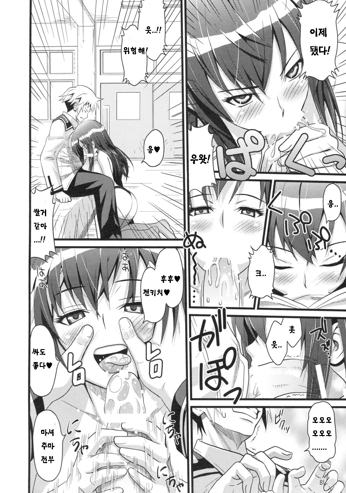 Fukukaichou no Asai Jijou | 부회장의 미숙한 업무 page 10 full