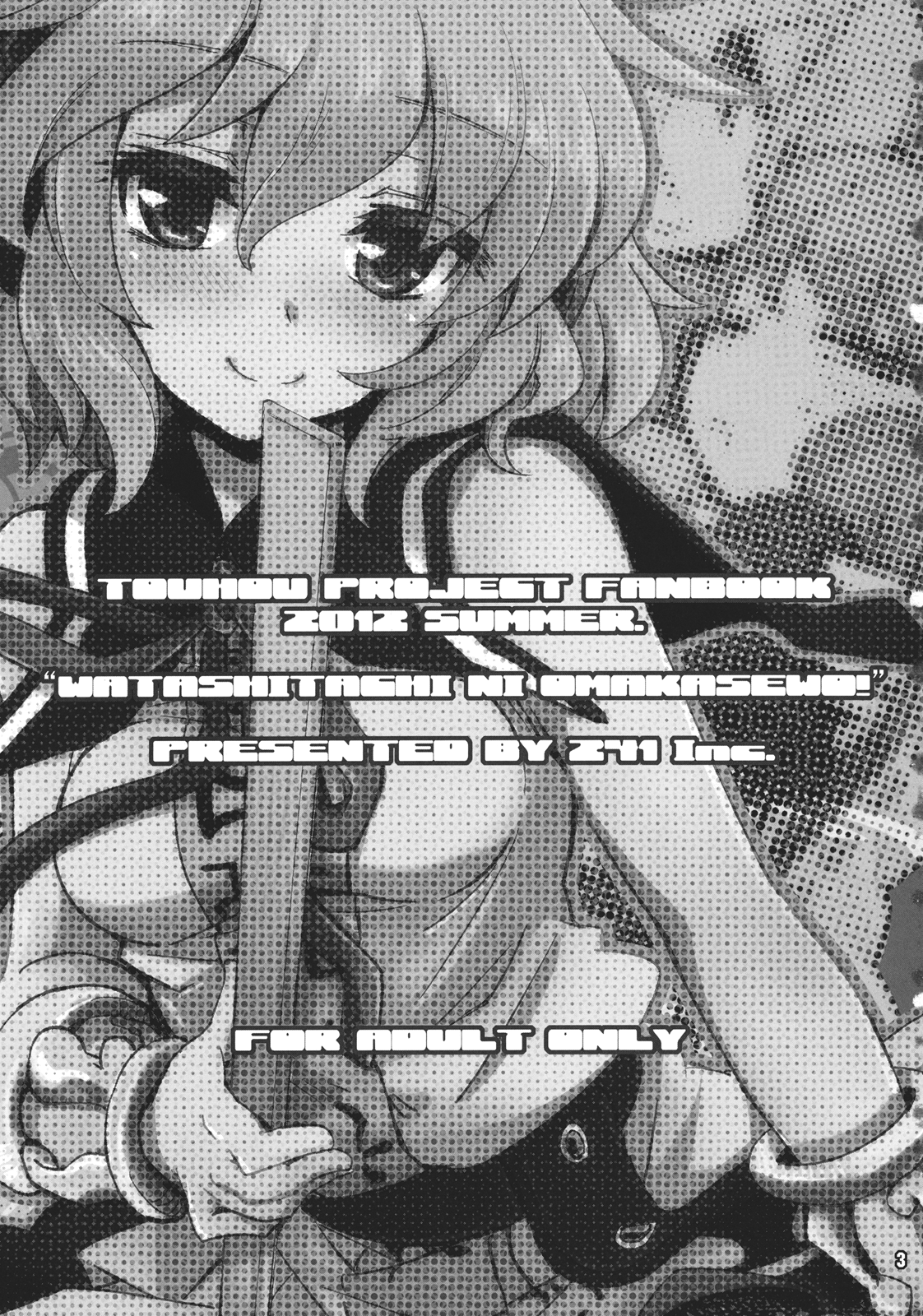 Watashitachi ni Omakase wo! page 3 full