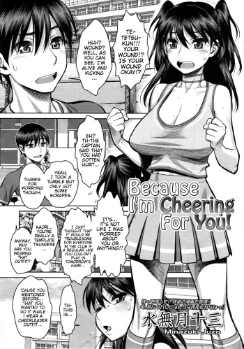 [Minazuki Juuzou] Ouen Shite Agerun dakara ne! | Because I'm Cheering for You! (COMIC SIGMA 2012-07) [English] =TV= cover