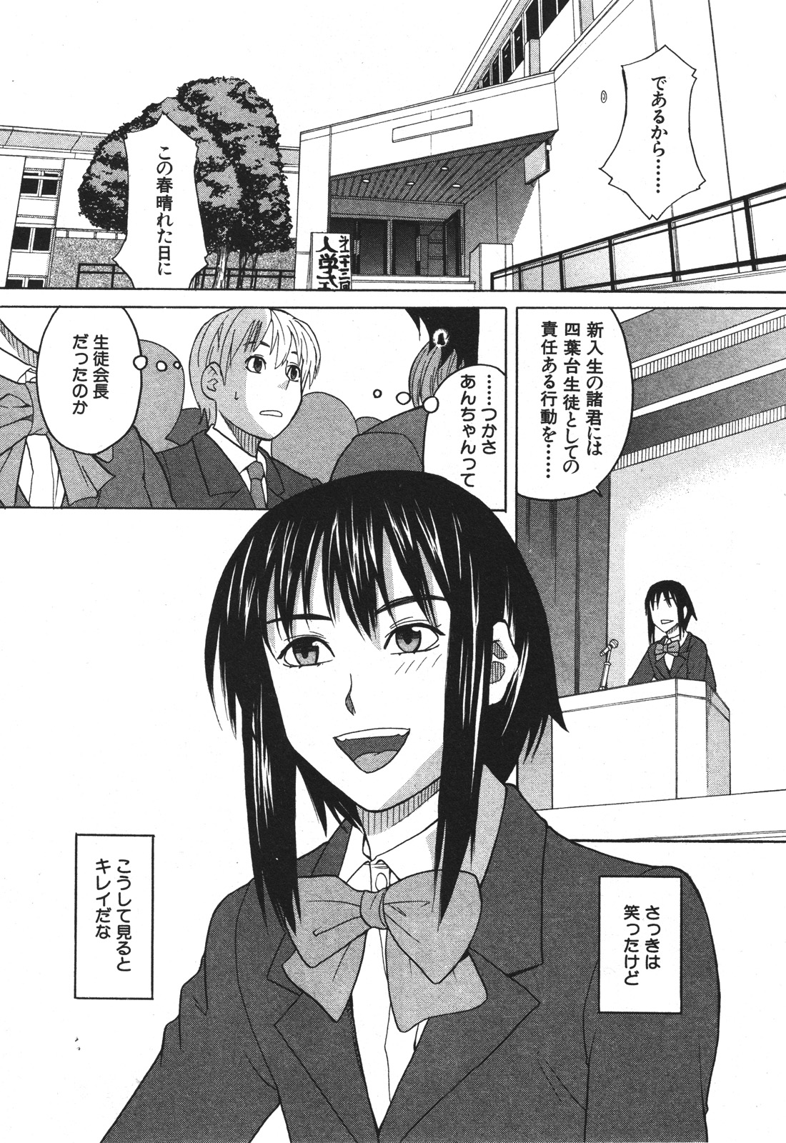 BUSTER COMIC 2010-05 page 11 full
