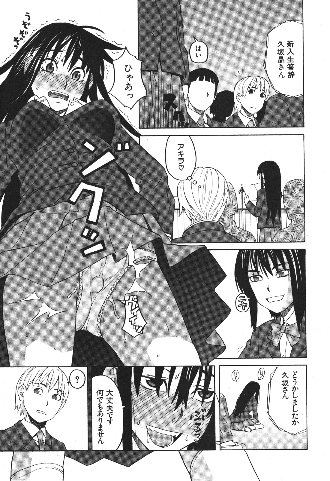 BUSTER COMIC 2010-05 page 12 full